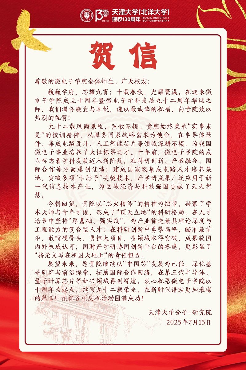ok1133诸侯快讯网分子+研究院发来贺信