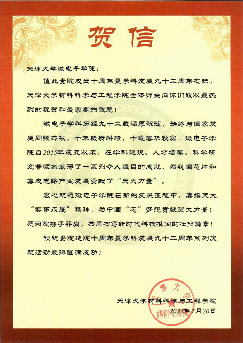 ok1133诸侯快讯网材料科学与工程学院