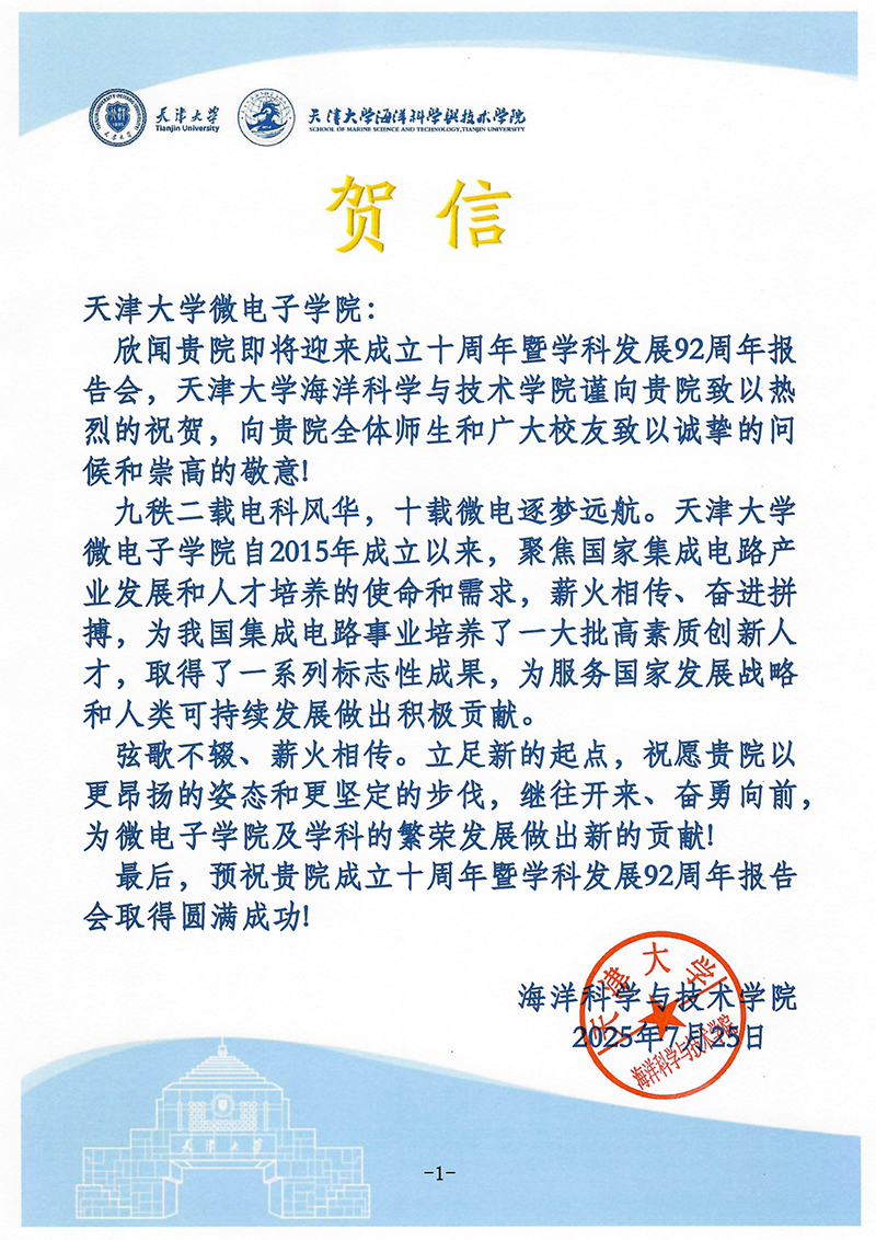 ok1133诸侯快讯网海洋科学与技术学院