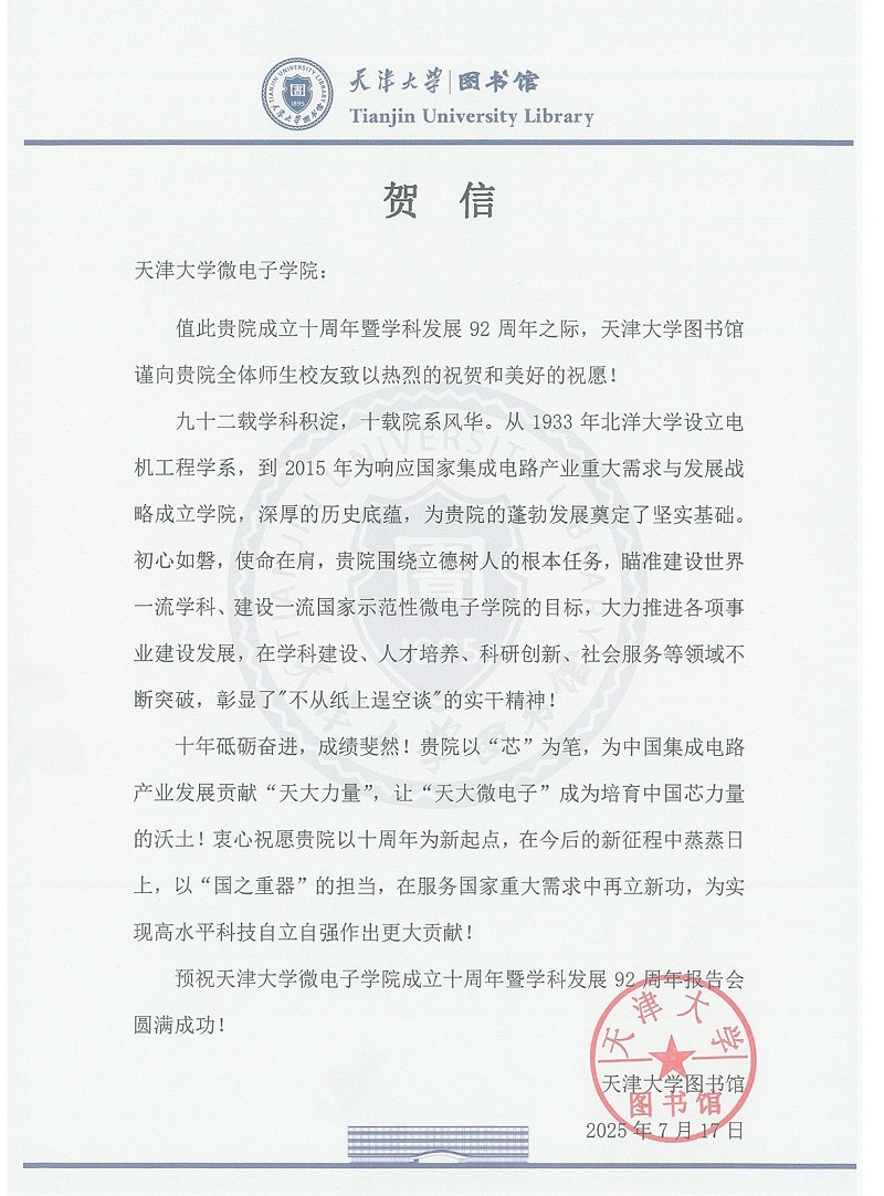 ok1133诸侯快讯网图书馆发来贺信